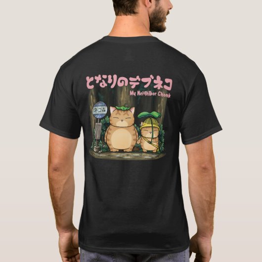 Meine Nachbarin Fat Cat T-Shirt (Rückseite)