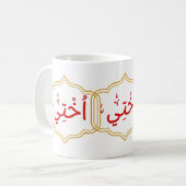 Meine Schwester (Ukhtee) auf Arabisch Kaffeetasse (Vorderseite Links)