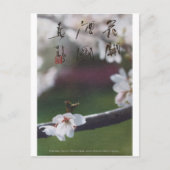 Meitokai Postkarte 1 (Vorderseite)