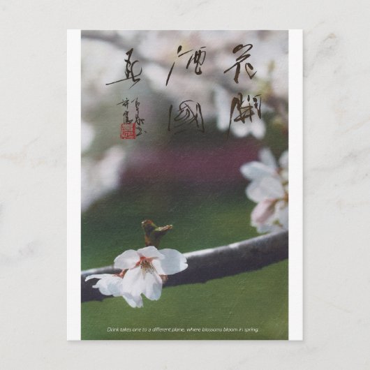 Meitokai Postkarte 1 (Vorderseite)