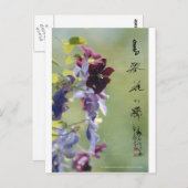 Meitokai-Postkarte 2 Postkarte (Vorne/Hinten)