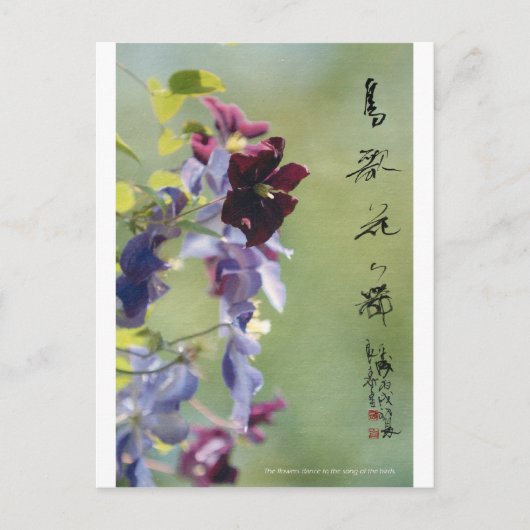 Meitokai-Postkarte 2 Postkarte (Vorderseite)