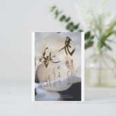 Meitokai-Postkarte 3 Postkarte (Stehend Vorderseite)