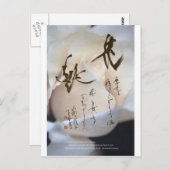 Meitokai-Postkarte 3 Postkarte (Vorne/Hinten)