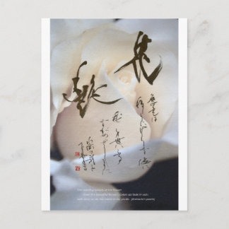 Meitokai-Postkarte 3 Postkarte