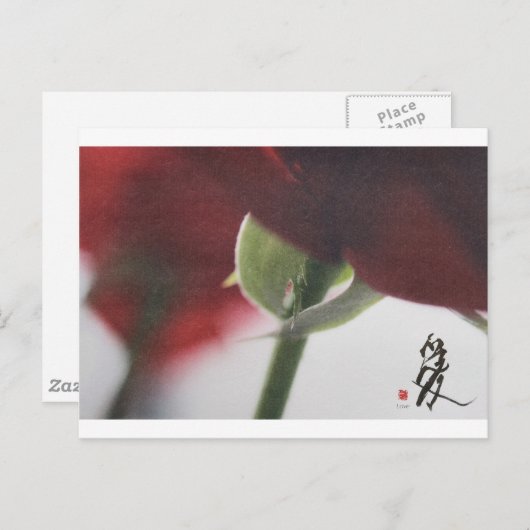 Meitokai Postkarte 7 (Vorne/Hinten)