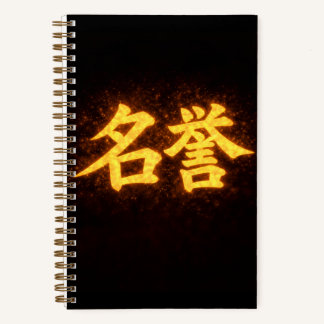 Meiyo (名誉) – Eine der sieben Tugenden des Bushidō Notizblock