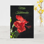 Mele Kalikimaka Karte (Gelbe Blume)