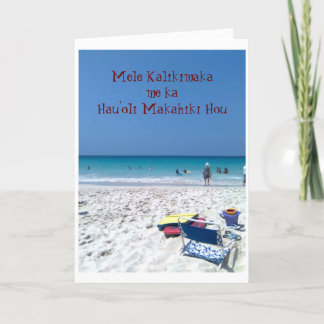 Mele Kalikimaka me ka Hau'oli Makahik.. Feiertagskarte