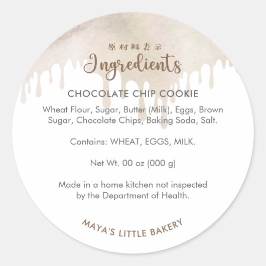 Melted Chocolate Bakery Ingredient Runder Aufkleber (Vorderseite)