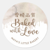 Melted Chocolate Watercolor Baked with Love Runder Aufkleber (Vorderseite)