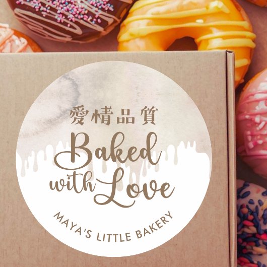 Melted Chocolate Watercolor Baked with Love Runder Aufkleber