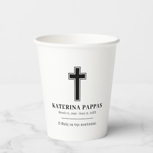Memorial Beerdigung Griechisch Orthodox Kolyva Κλλ Pappbecher (Rückseite)