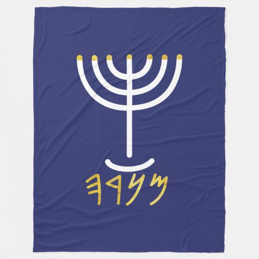 Menorah Fleecedecke (Vorderseite)