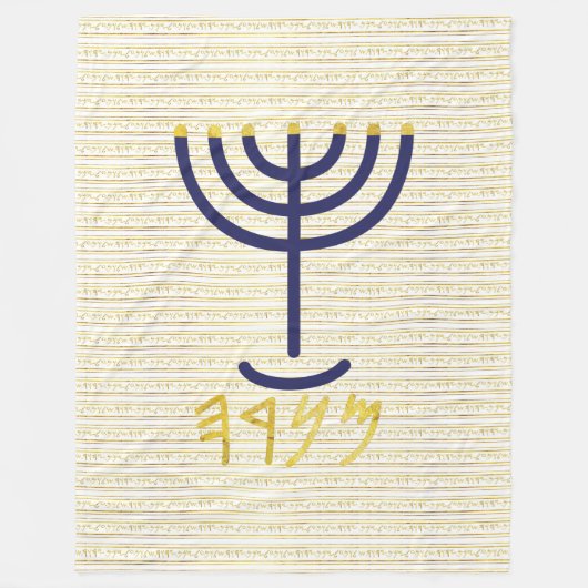 Menorah Fleecedecke (Vorderseite)