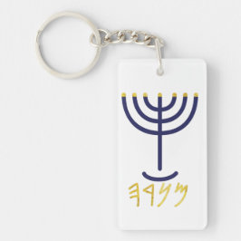 Menorah Key Chain Navy Gold Schlüsselanhänger
