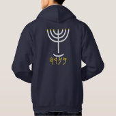 Menorah Mens Hoodie WhiteGold (Rückseite)