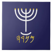 Menorah Paleo Hebrew Fliese (Vorderseite)