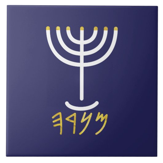 Menorah Paleo Hebrew Fliese (Vorderseite)