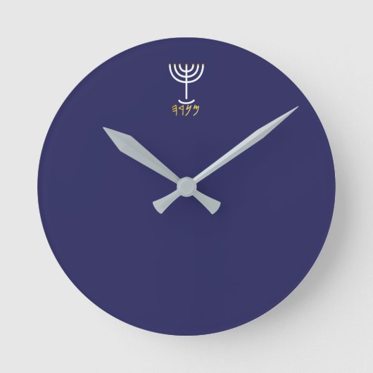 Menorah Paleo Hebrew Runde Wanduhr (Vorderseite)