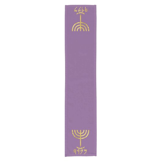 Menorah Table Runner Gold auf Lila Kurzer Tischläufer (Vorderseite)