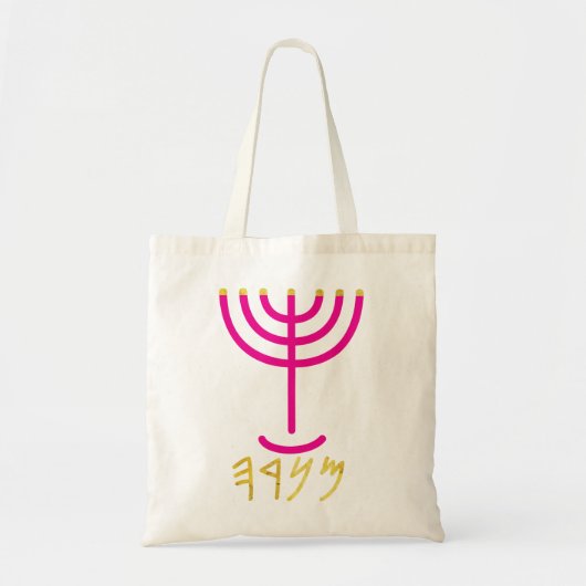 Menorah Tragetasche (Vorne)