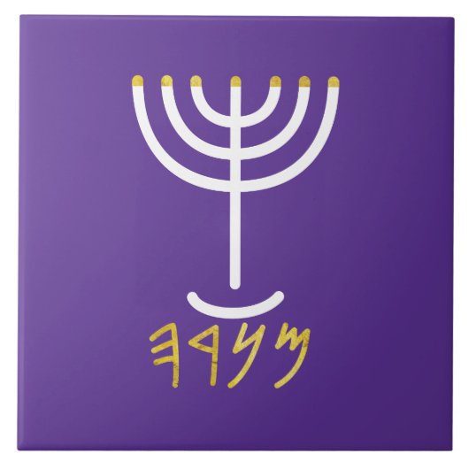 Menorah White Lila Fliese (Vorderseite)