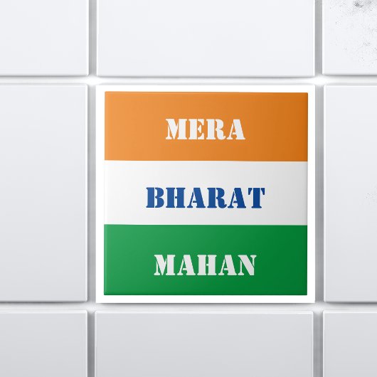 Mera Bharat Mahan Indian Tricolor Flag Tiranga Bg Fliese