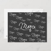 "Merci Französisch Zitat schwarz-weiß Muster Postkarte (Vorne/Hinten)