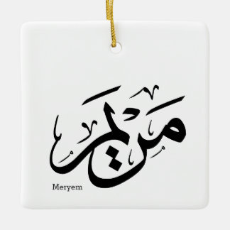 MERIEM NAME IN ARABISCHER KALLIGRAPHIE, م ر ي م KERAMIKORNAMENT