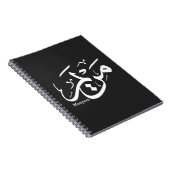 MERIEM NAME IN ARABISCHER KALLIGRAPHIE, م ر ي م NOTIZBLOCK (Rechte Seite)