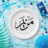 MERIEM NAME IN ARABISCHER KALLIGRAPHIE, م ر ي م PAPPTELLER (Party)