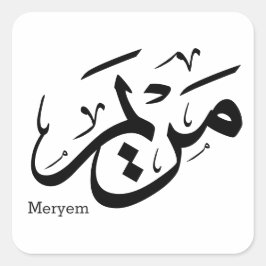 MERIEM NAME IN ARABISCHER KALLIGRAPHIE, م ر ي م QUADRATISCHER AUFKLEBER