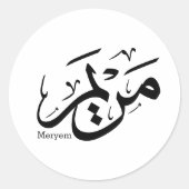 MERIEM NAME IN ARABISCHER KALLIGRAPHIE, م ر ي م RUNDER AUFKLEBER (Vorderseite)