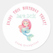 Mermaid Birthday Treat Watercolor Runder Aufkleber (Vorderseite)