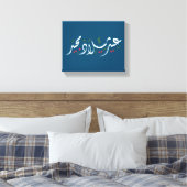 Merry Christmas (Arabic) Leinwanddruck (Insitu (Schlafzimmer))