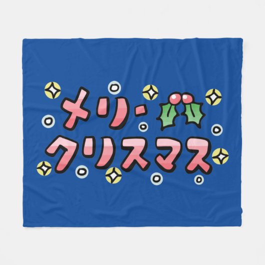 Merry Christmas (Japanese) Fleecedecke (Vorderseite (Horizontal))