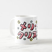 Merry Christmas (Japanese) Kaffeetasse (Vorderseite Links)