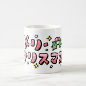 Merry Christmas (Japanese) Kaffeetasse (Mittel)