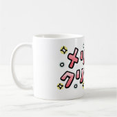 Merry Christmas (Japanese) Kaffeetasse (Links)