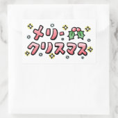 Merry Christmas (Japanese) Rechteckiger Aufkleber (Tasche)