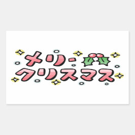 Merry Christmas (Japanese) Rechteckiger Aufkleber