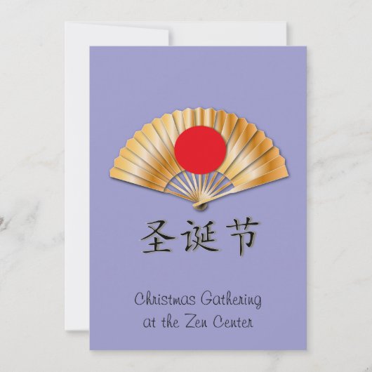 Merry Christmas with Golden Fan Feiertagskarte (Vorderseite)