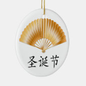 Merry Christmas with Golden Fan Keramik Ornament (Rechts)