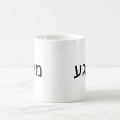 Meshugah auf Yiddish Kaffeetasse (Mittel)