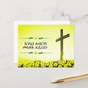 Meskel Holiday wünscht Card Postkarte