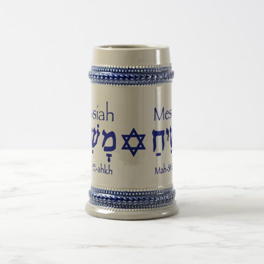 MESSIAH Hebräische Tasse (Blau) (Mittel)