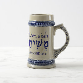 MESSIAH Hebräische Tasse (Blau)