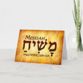 Messiah Hebrew Card Dankeskarte (Vorderseite)