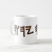 Metallic Paleo Hebrew Heiliger Name Bronze Kaffeetasse (Vorderseite Links)